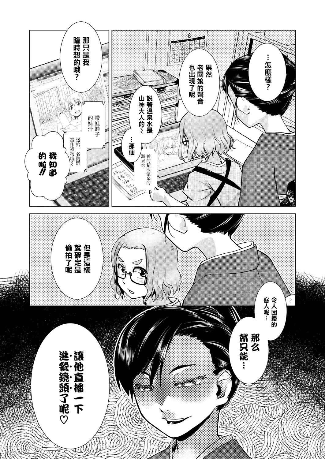 [かもたま]ふたなり女将の生ハメ繁盛记[没有汉化][かもたま]ふたなり女将の生ハメ繁盛记[没有汉化]