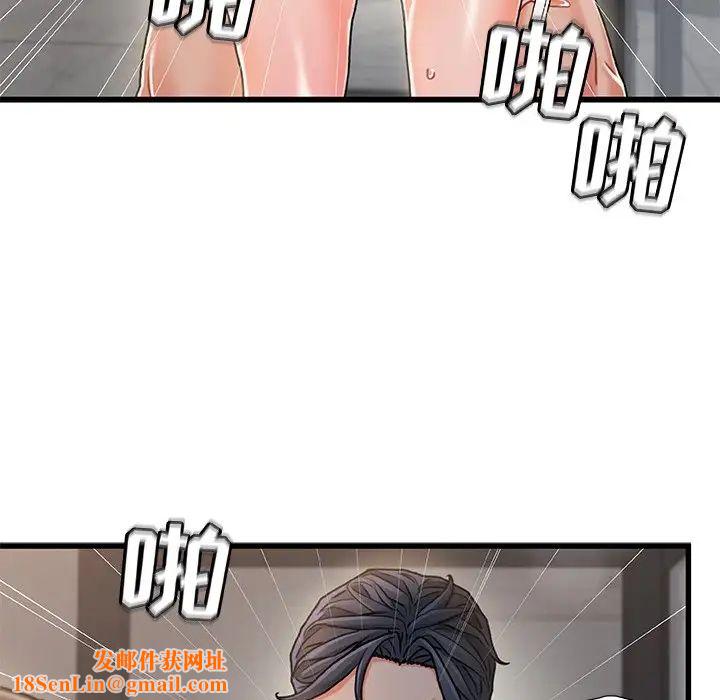 故乡的那些女人第18话