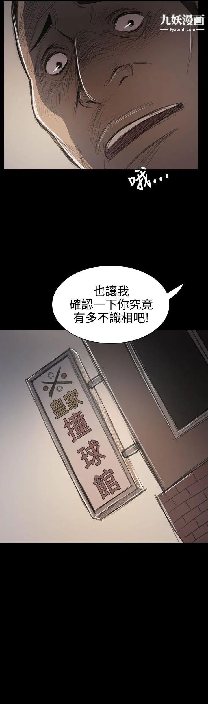 姊姊:莲第60话