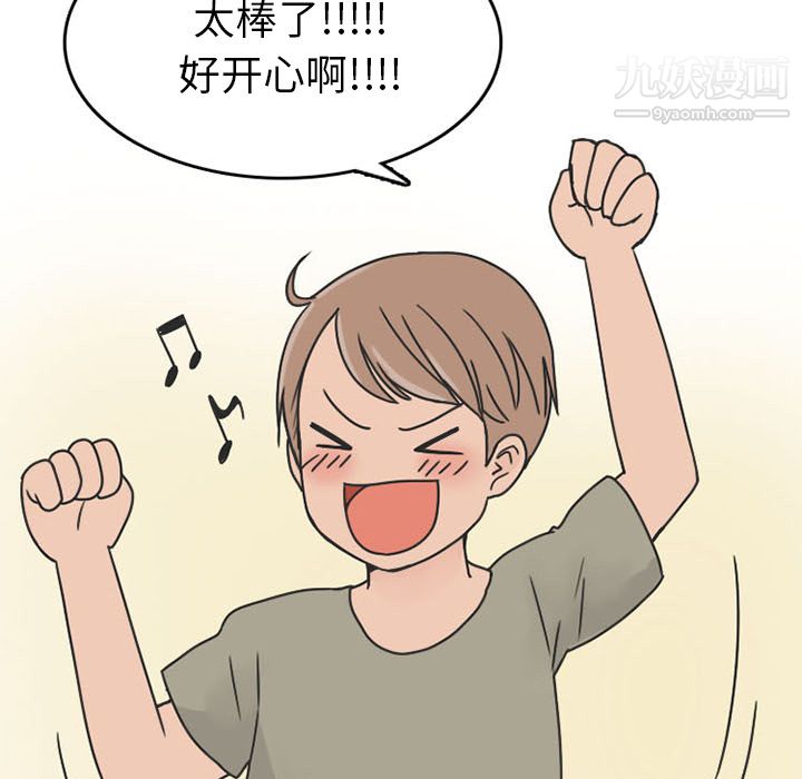 情爱记事NEXT第37话