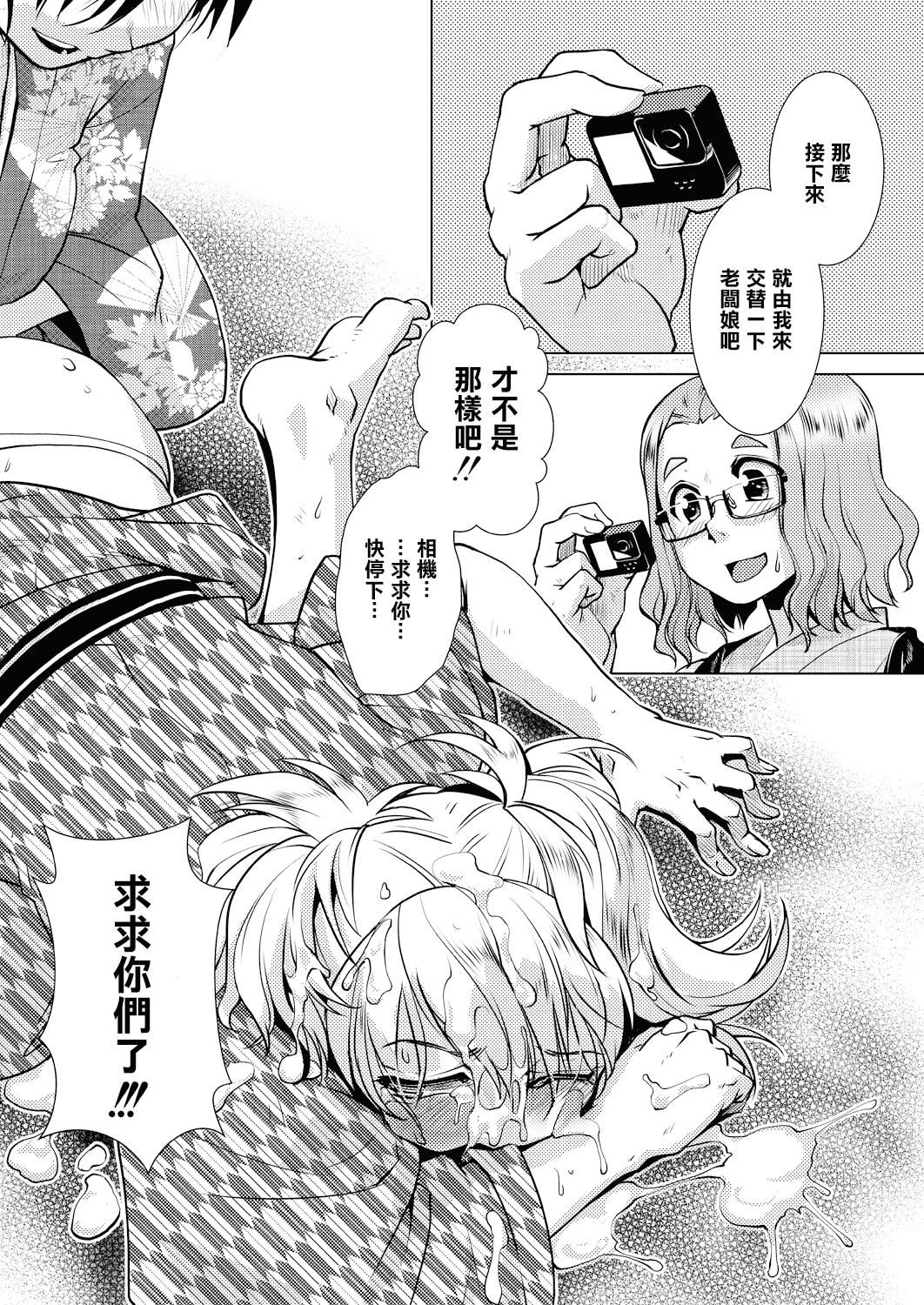 [かもたま]ふたなり女将の生ハメ繁盛记[没有汉化][かもたま]ふたなり女将の生ハメ繁盛记[没有汉化]