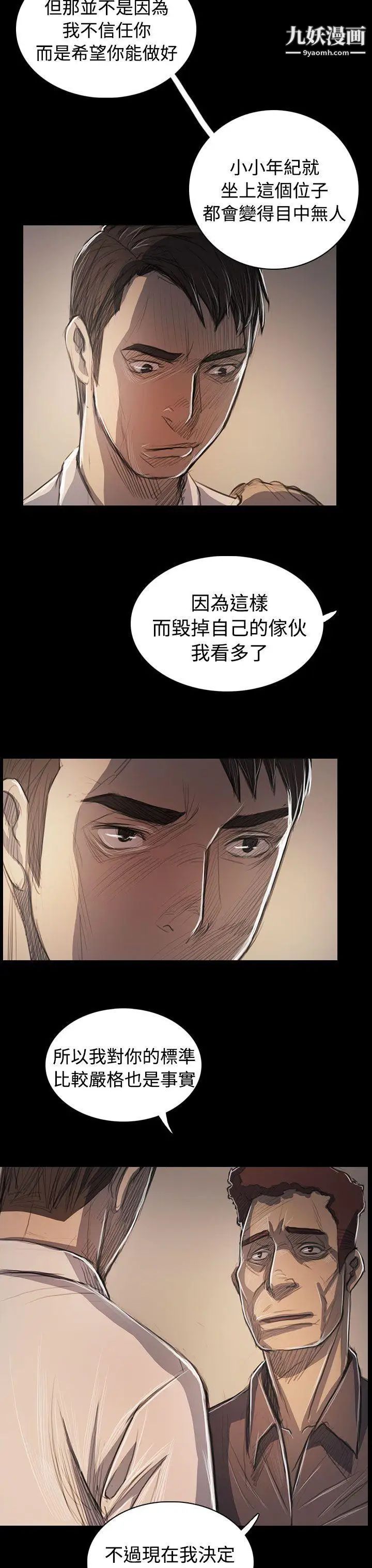 姊姊:莲第60话