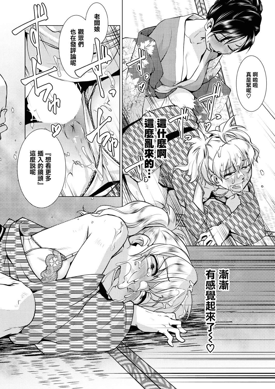 [かもたま]ふたなり女将の生ハメ繁盛记[没有汉化][かもたま]ふたなり女将の生ハメ繁盛记[没有汉化]