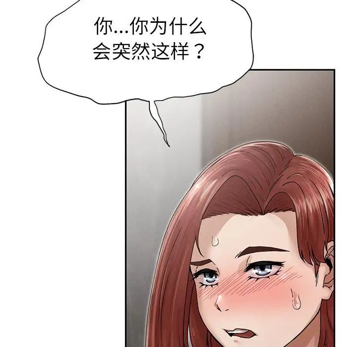 复仇第3话