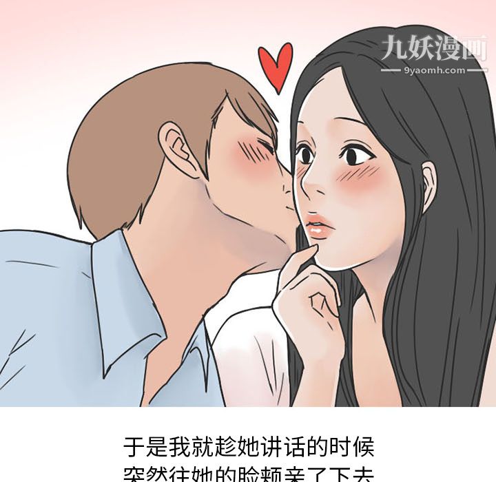 情爱记事NEXT第37话