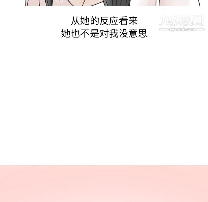 情爱记事NEXT第37话