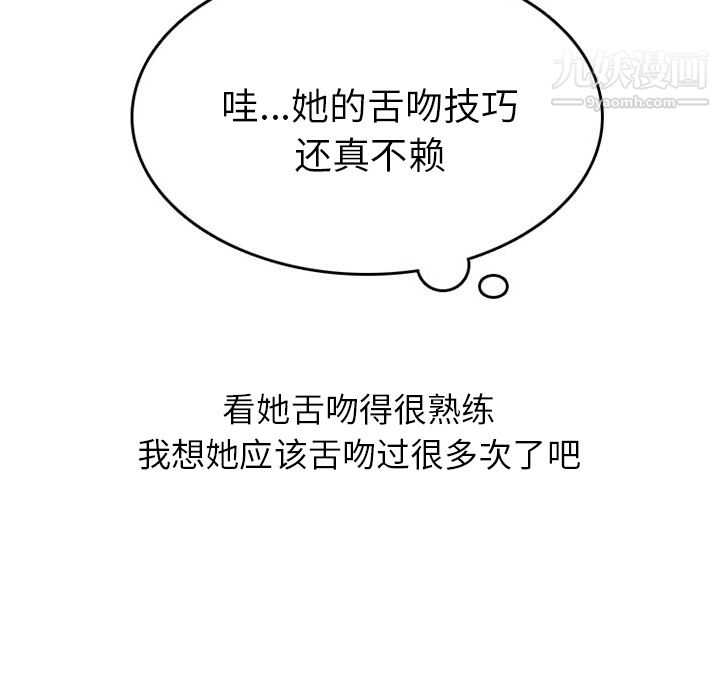 情爱记事NEXT第37话