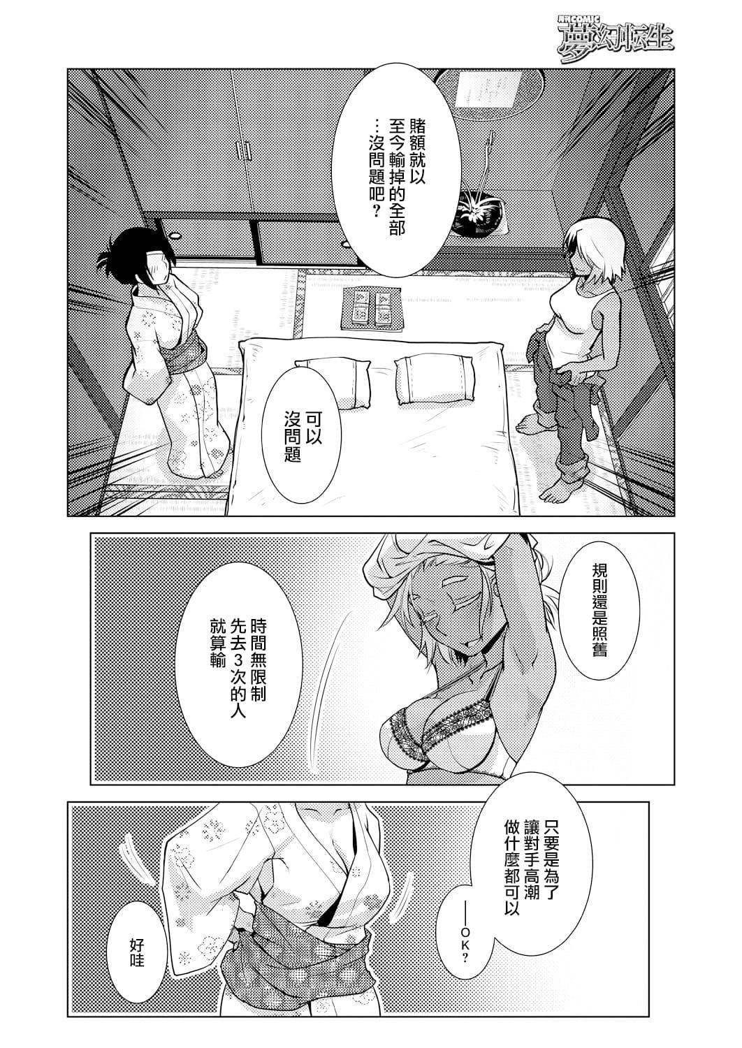 [かもたま]ふたなり女将の生ハメ繁盛记[没有汉化][かもたま]ふたなり女将の生ハメ繁盛记[没有汉化]