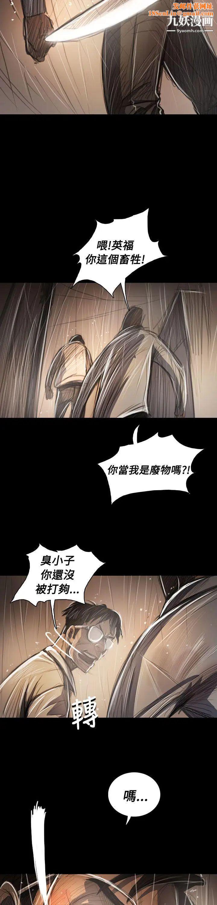 姊姊:莲第61话
