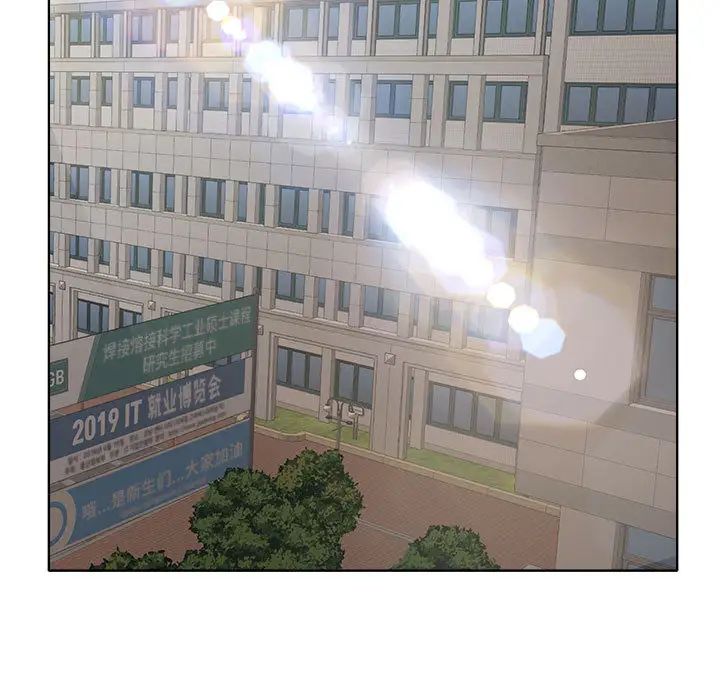 教授的课后辅导第2话