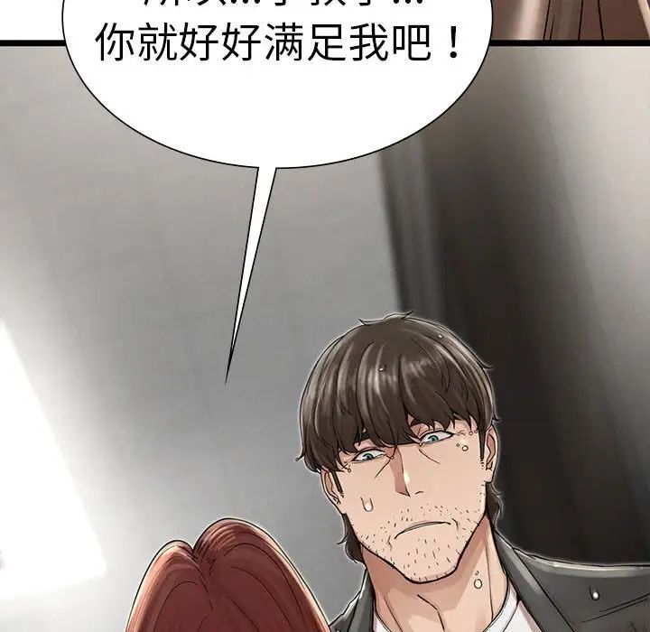 复仇第3话
