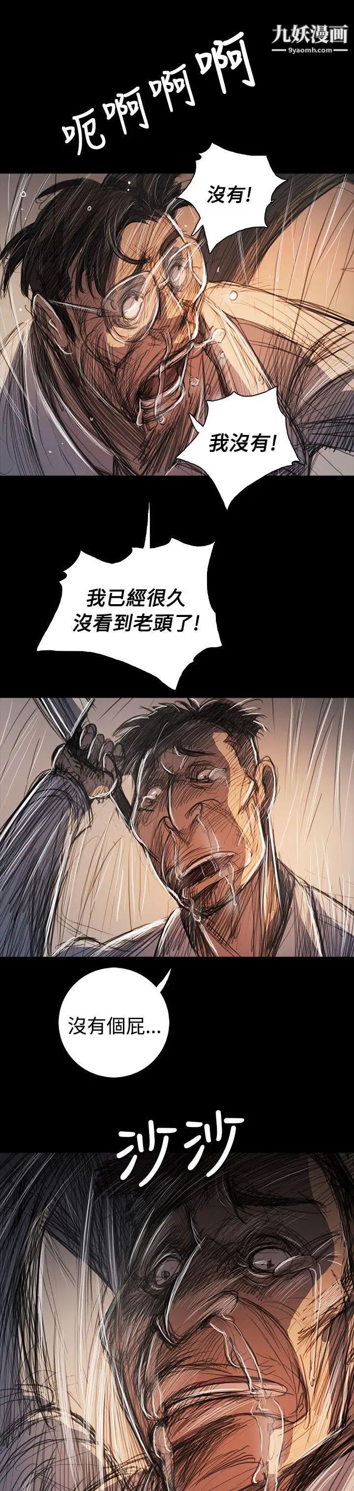 姊姊:莲第61话