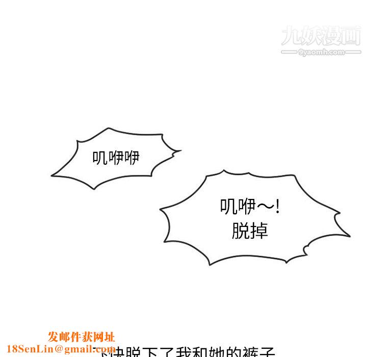 情爱记事NEXT第38话