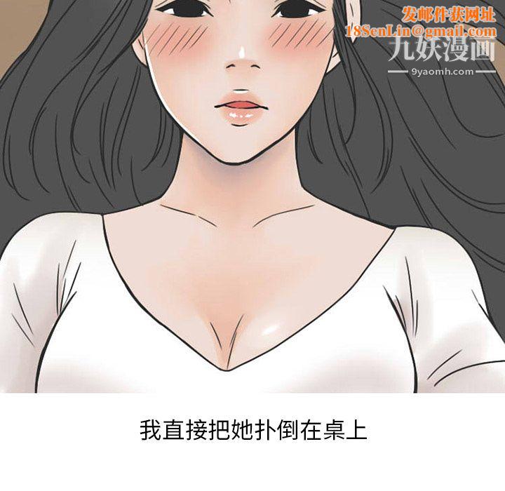 情爱记事NEXT第38话