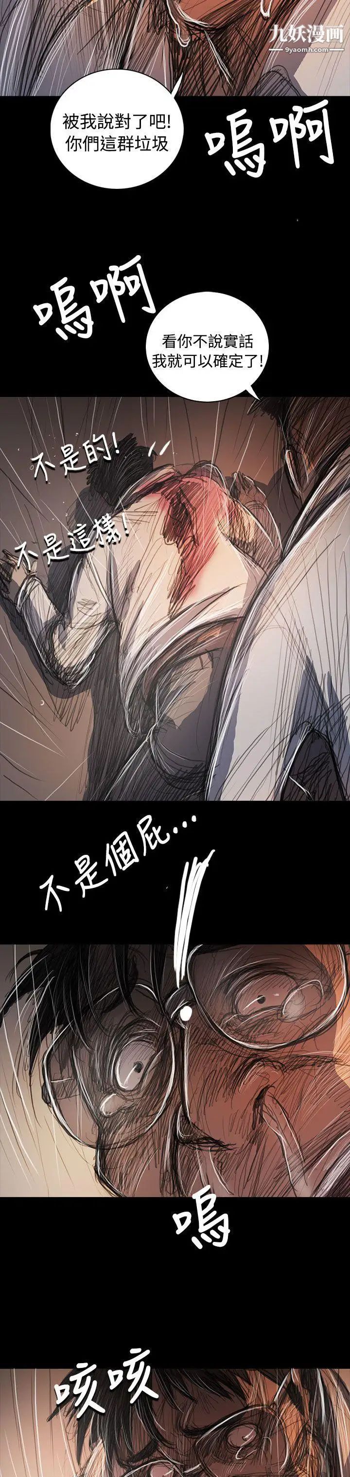 姊姊:莲第61话