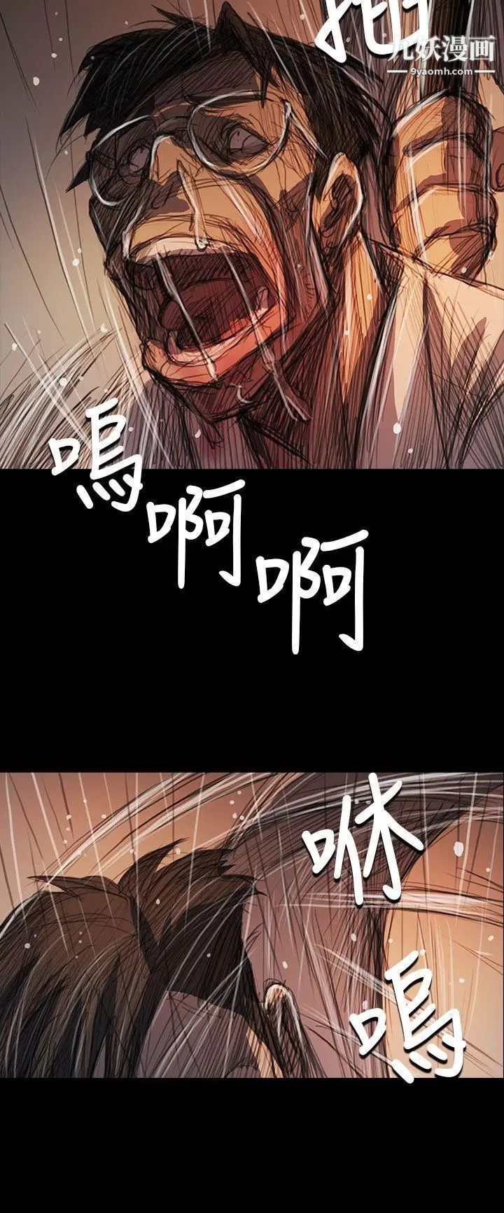 姊姊:莲第61话