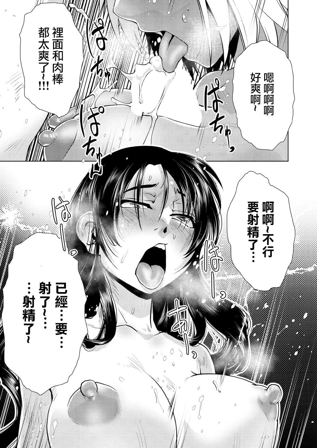 [かもたま]ふたなり女将の生ハメ繁盛记[没有汉化][かもたま]ふたなり女将の生ハメ繁盛记[没有汉化]