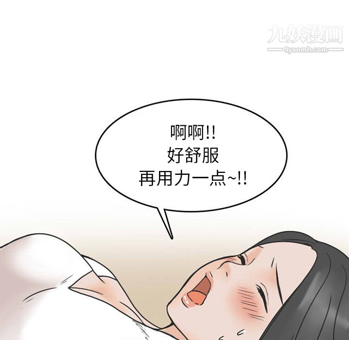 情爱记事NEXT第38话