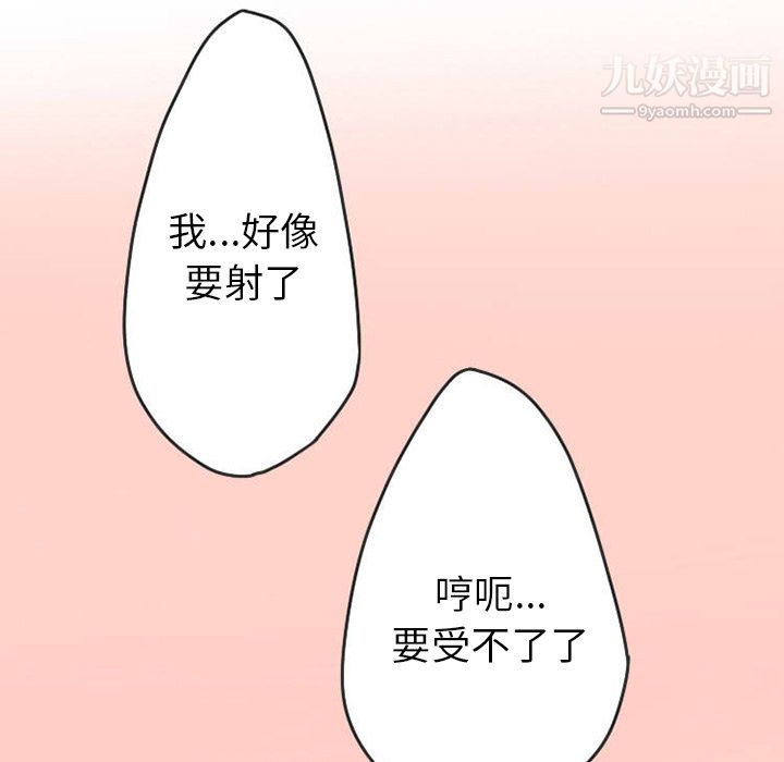 情爱记事NEXT第38话