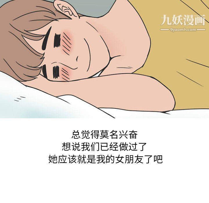 情爱记事NEXT第38话