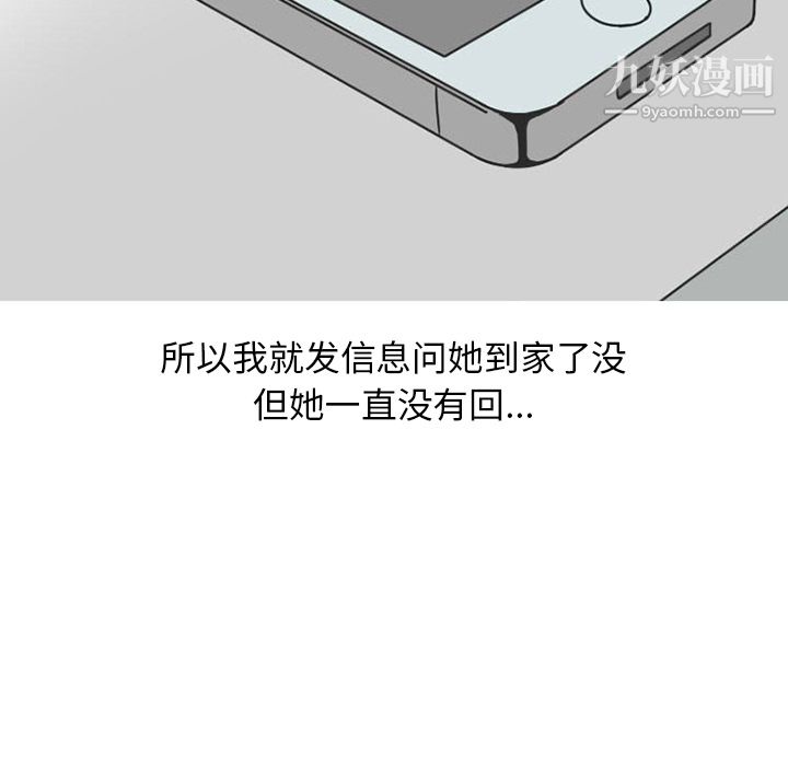 情爱记事NEXT第38话