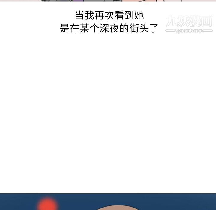 情爱记事NEXT第38话