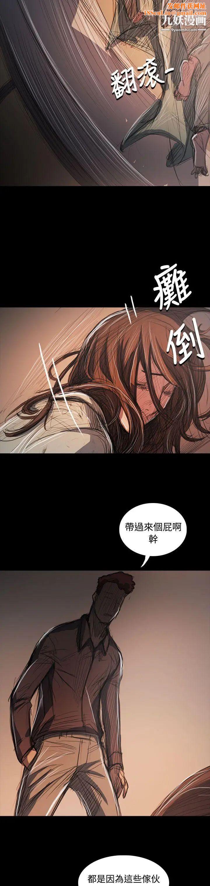 姊姊:莲第62话