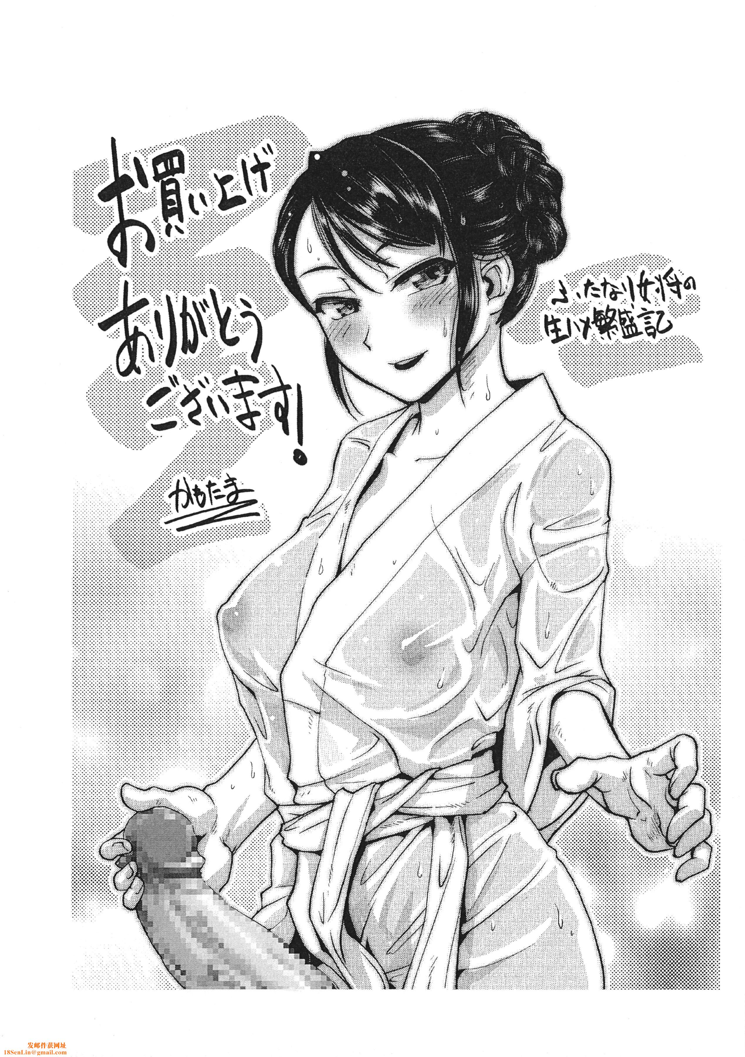 [かもたま]ふたなり女将の生ハメ繁盛记[没有汉化][かもたま]ふたなり女将の生ハメ繁盛记[没有汉化]