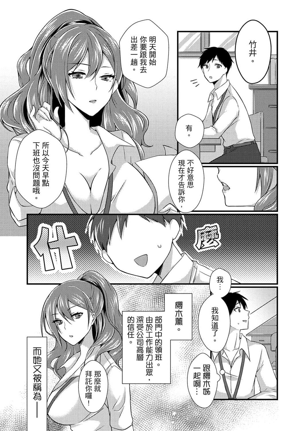 [天満春华]出张先のビジホが同室!～ダブルベッドで女上司と泥酔SEX[中国翻訳][天満春华]出张先のビジホが同室!～ダブルベッドで女上司と泥酔SEX[中国翻訳]
