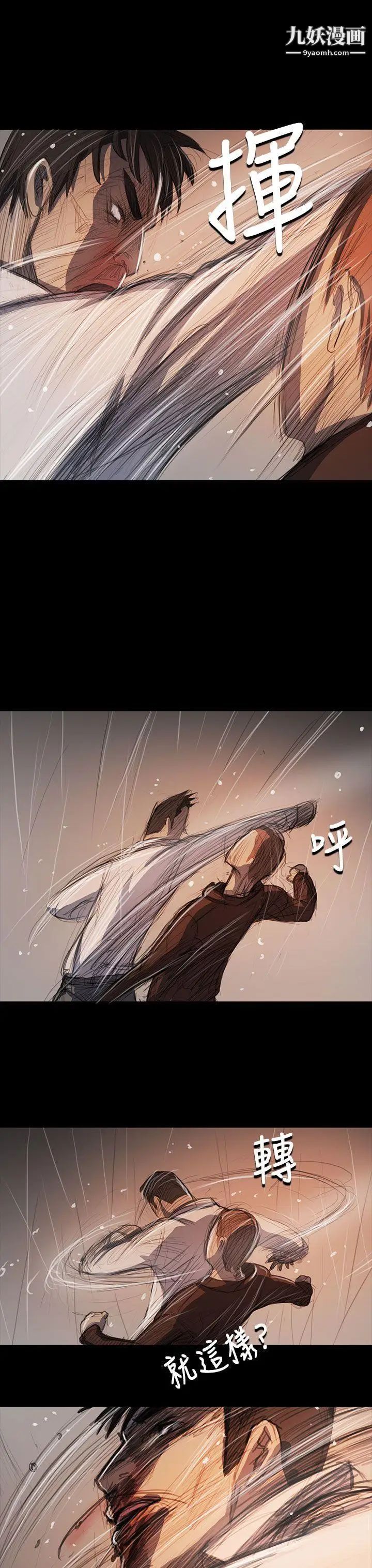 姊姊:莲第62话