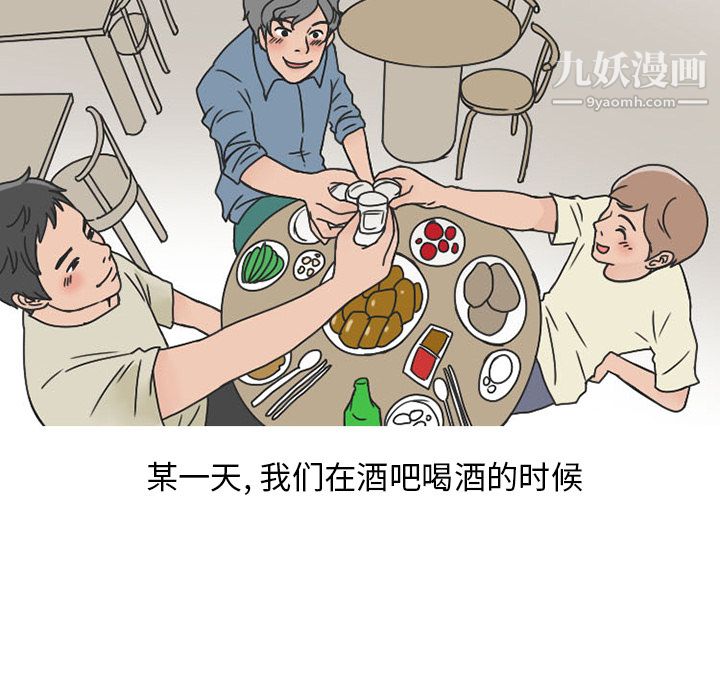 情爱记事NEXT第39话