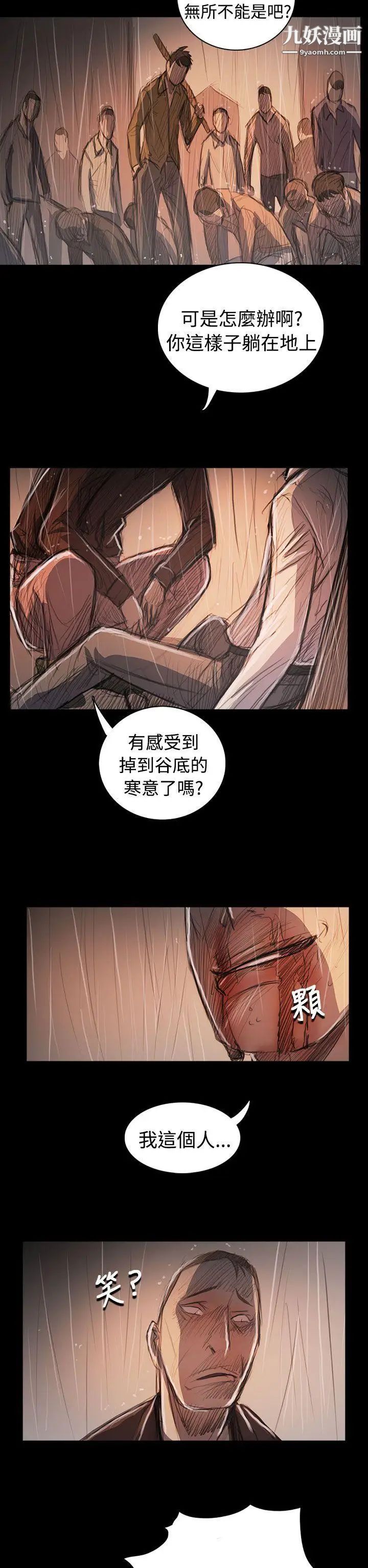 姊姊:莲第62话