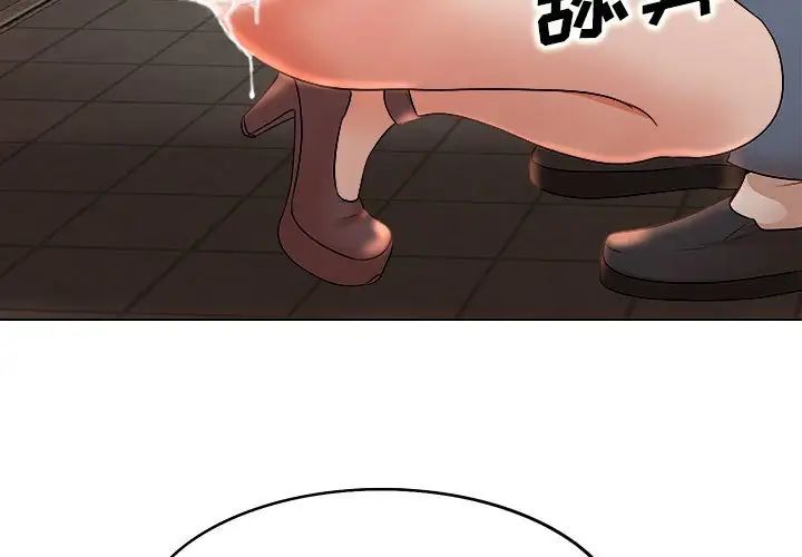 教授的课后辅导第3话