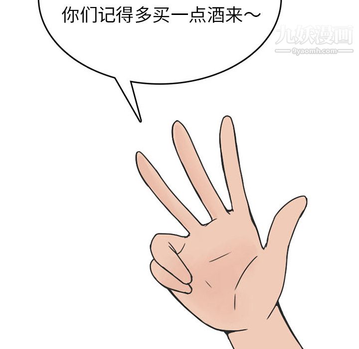 情爱记事NEXT第39话