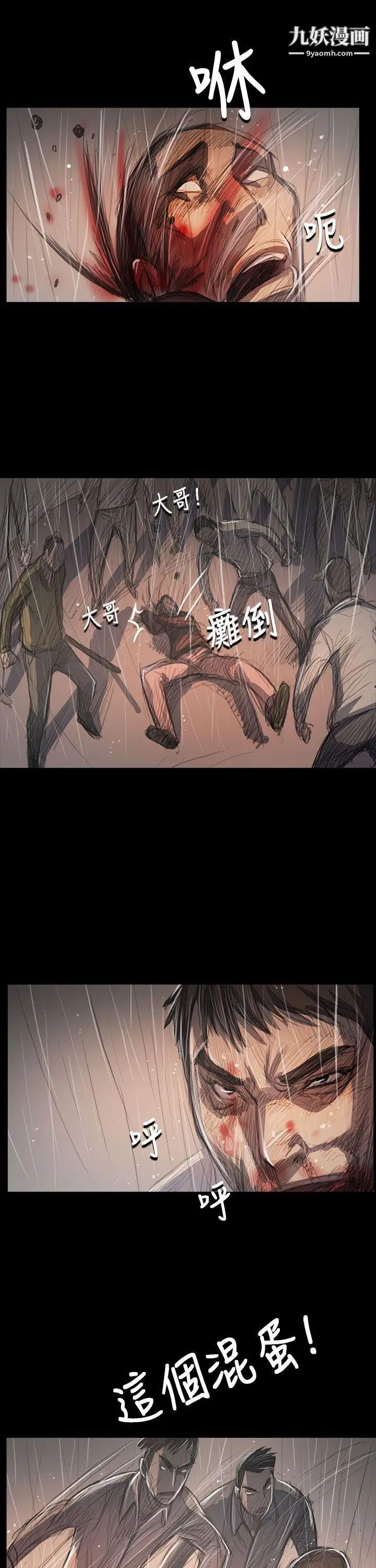 姊姊:莲第62话