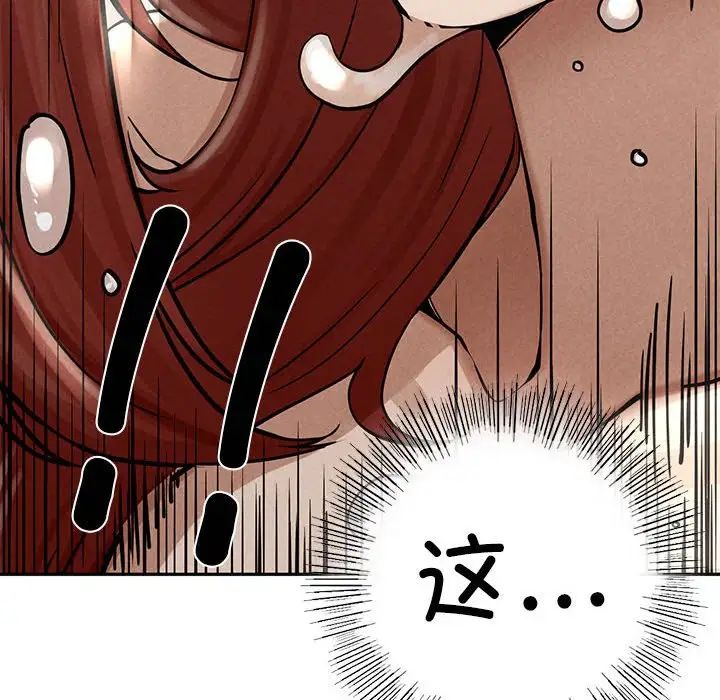 复仇第3话