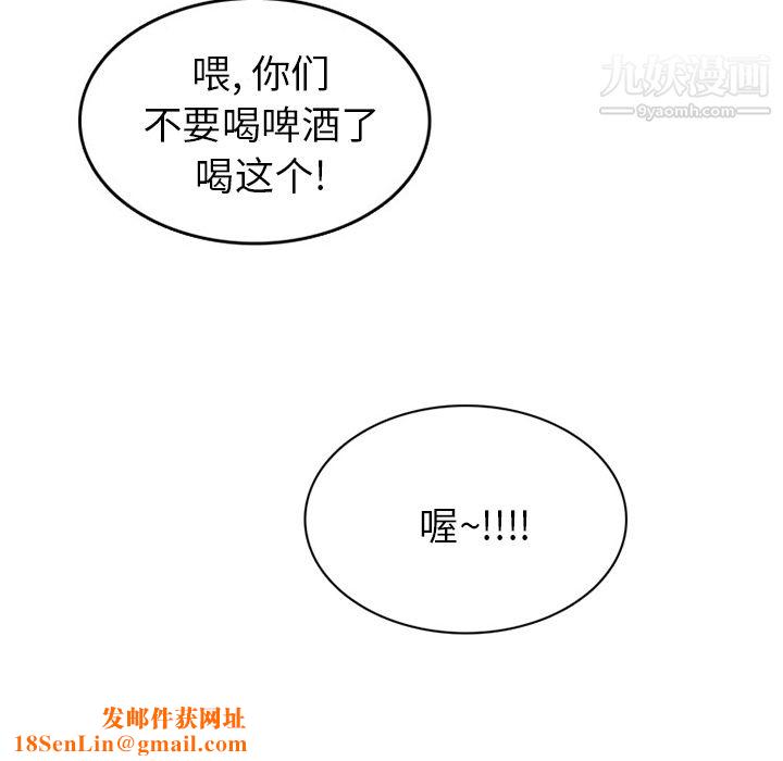 情爱记事NEXT第39话