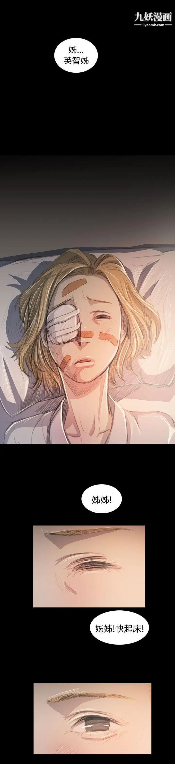 姊姊:莲第63话