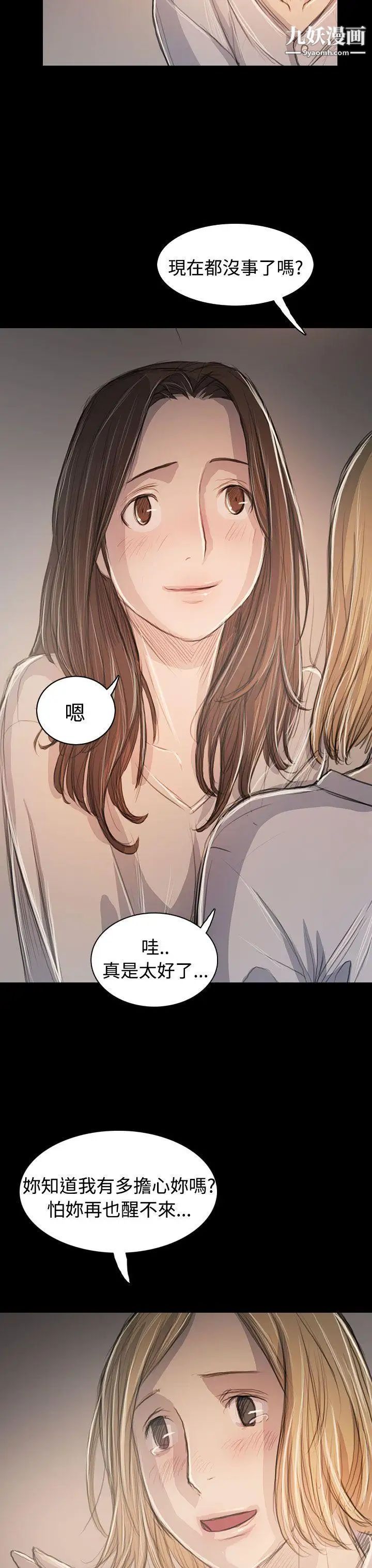姊姊:莲第63话