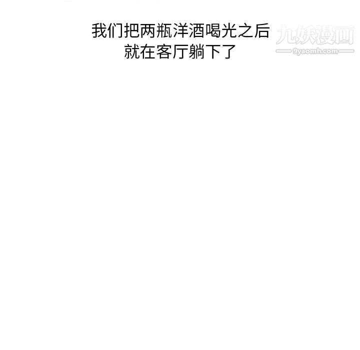 情爱记事NEXT第39话