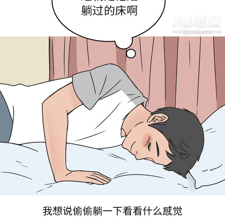 情爱记事NEXT第39话