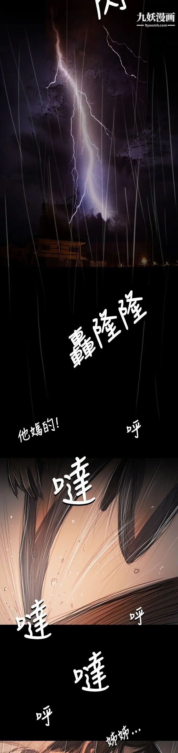 姊姊:莲第63话