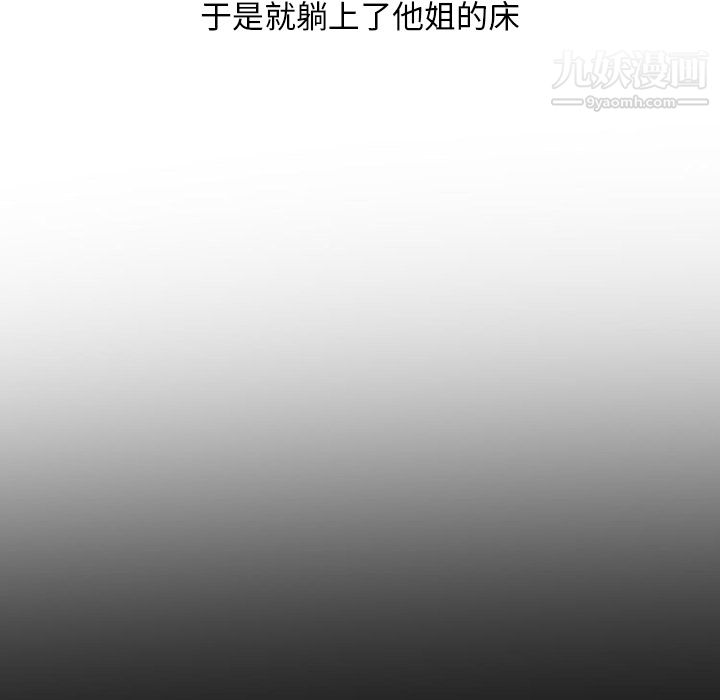 情爱记事NEXT第39话