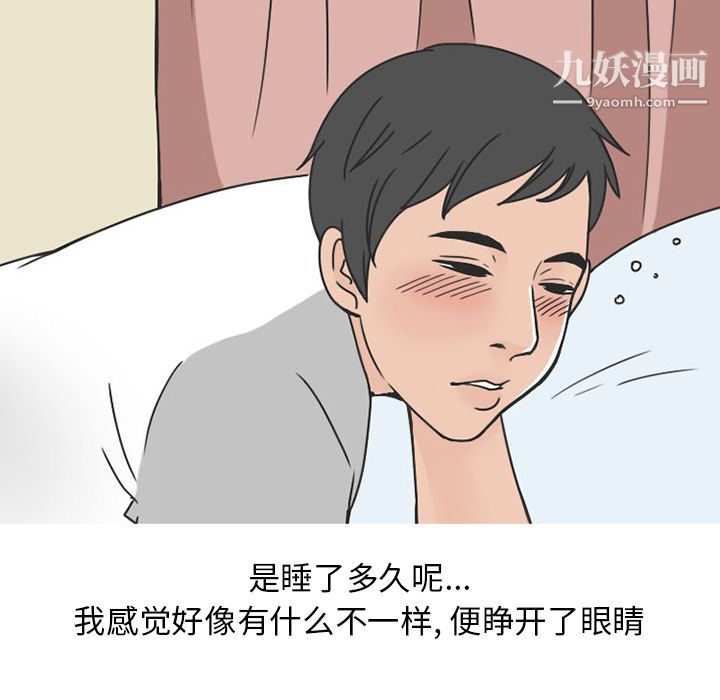 情爱记事NEXT第39话