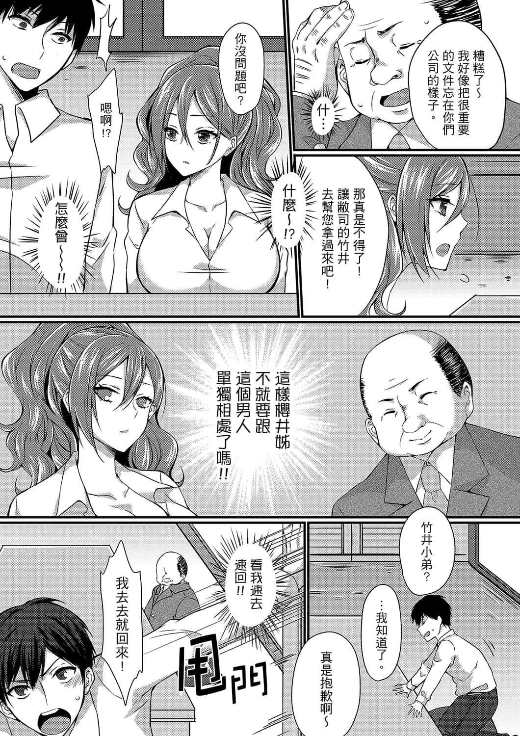 [天満春华]出张先のビジホが同室!～ダブルベッドで女上司と泥酔SEX[中国翻訳][天満春华]出张先のビジホが同室!～ダブルベッドで女上司と泥酔SEX[中国翻訳]