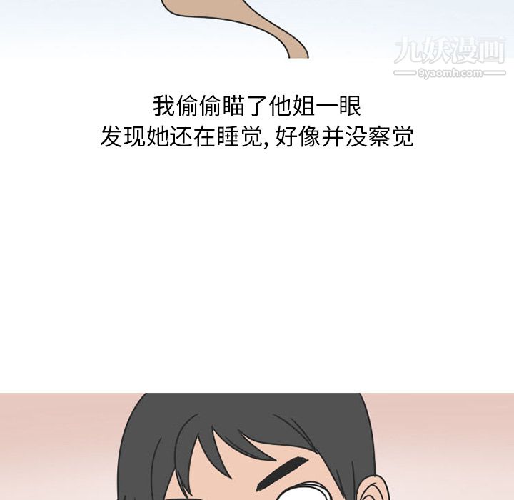 情爱记事NEXT第40话