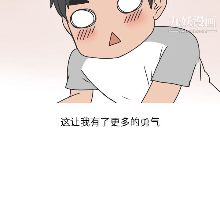 情爱记事NEXT第40话