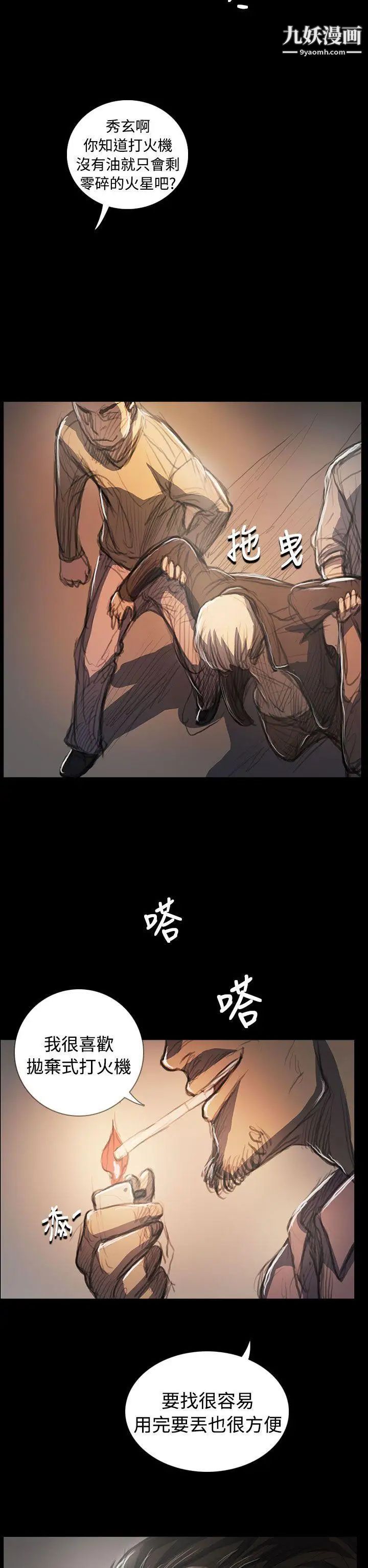 姊姊:莲第64话