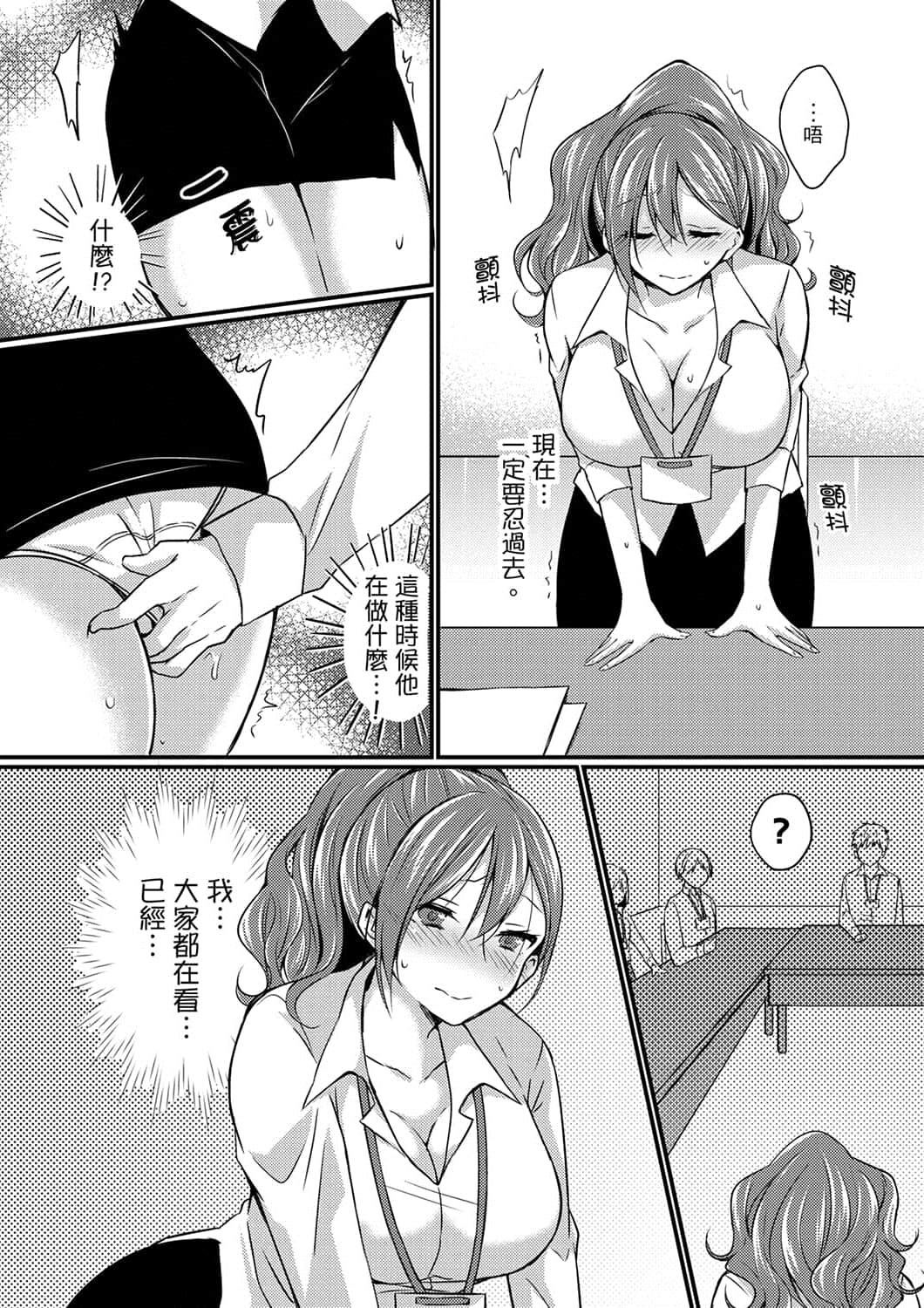 [天満春华]出张先のビジホが同室!～ダブルベッドで女上司と泥酔SEX[中国翻訳][天満春华]出张先のビジホが同室!～ダブルベッドで女上司と泥酔SEX[中国翻訳]