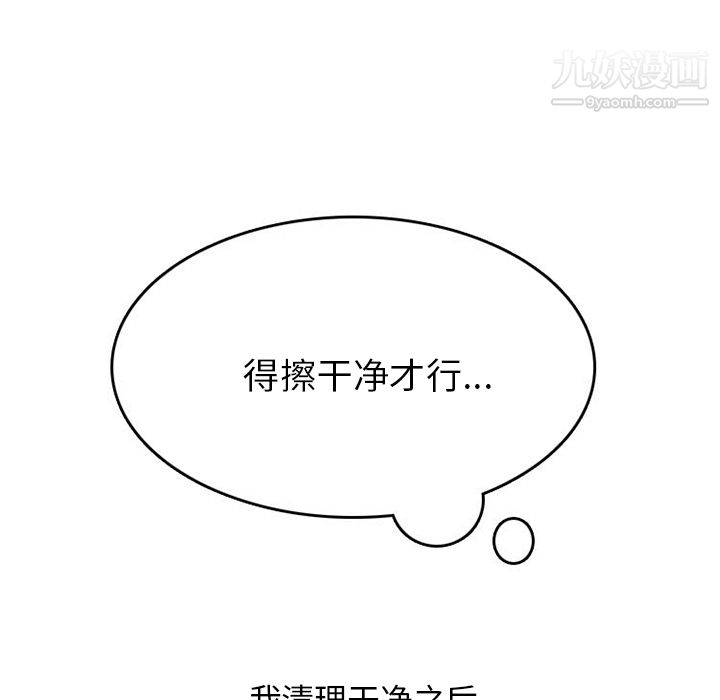 情爱记事NEXT第40话